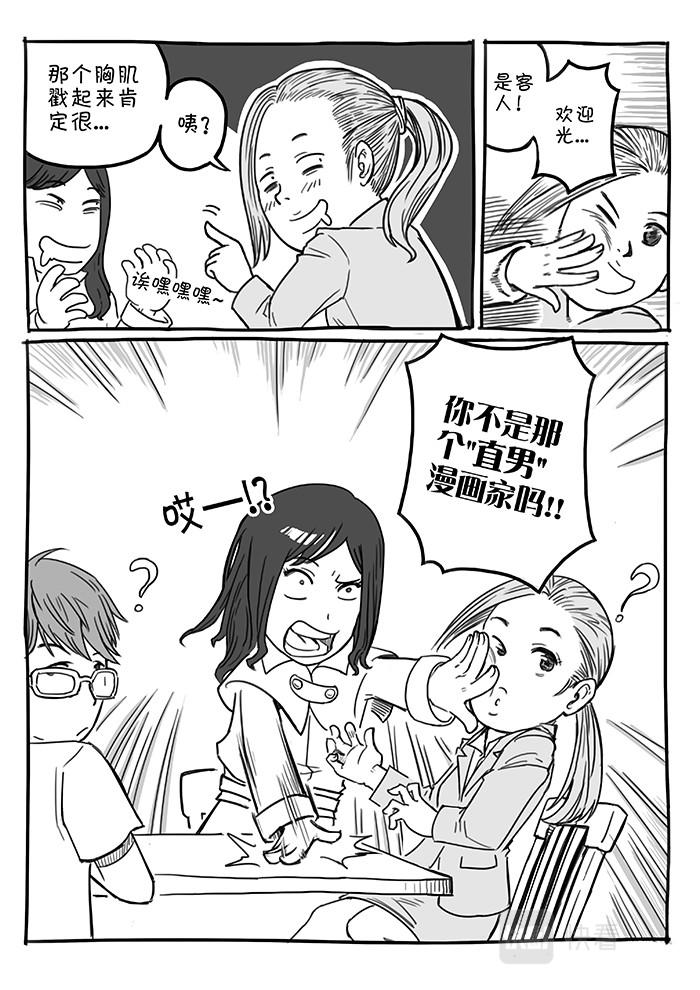 17-少女漫画篇06-第17话