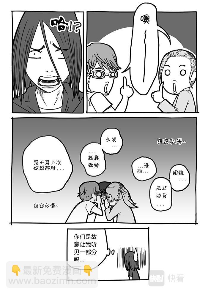 17-少女漫画篇06-第17话