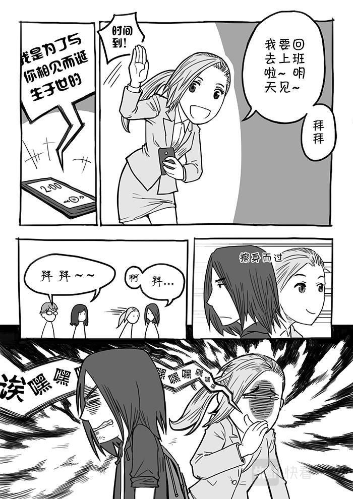 17-少女漫画篇06-第17话