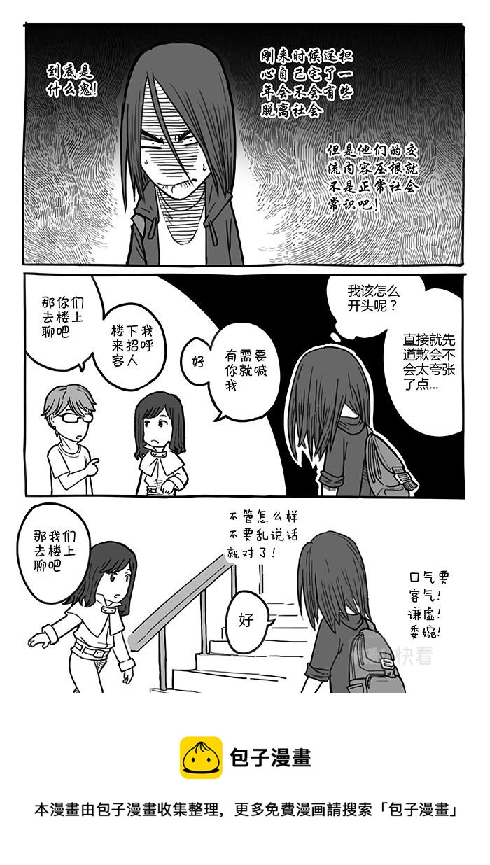 17-少女漫画篇06-第17话