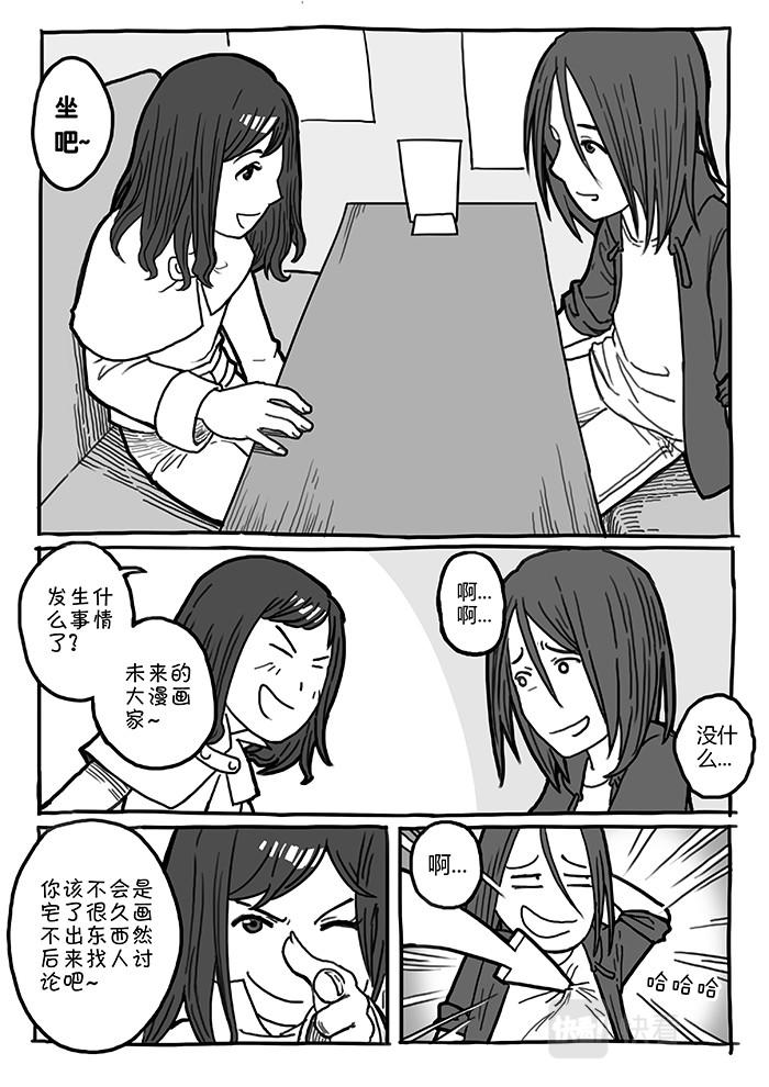 17-少女漫画篇06-第17话