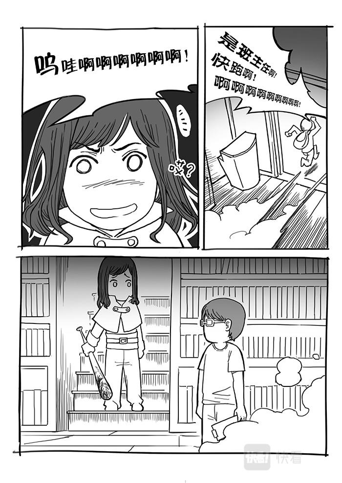 19-少女漫画篇08-第19话