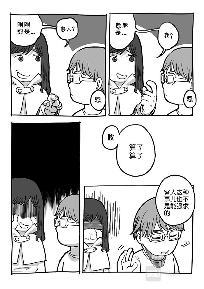 19-少女漫画篇08-第19话