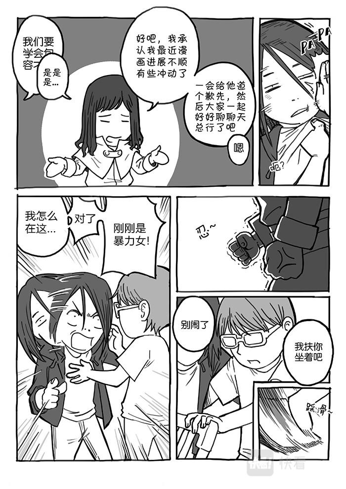 19-少女漫画篇08-第19话