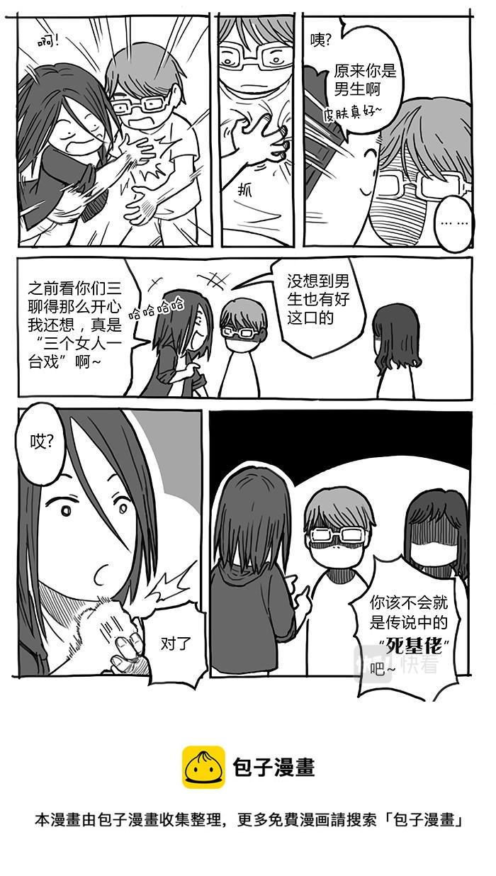 19-少女漫画篇08-第19话