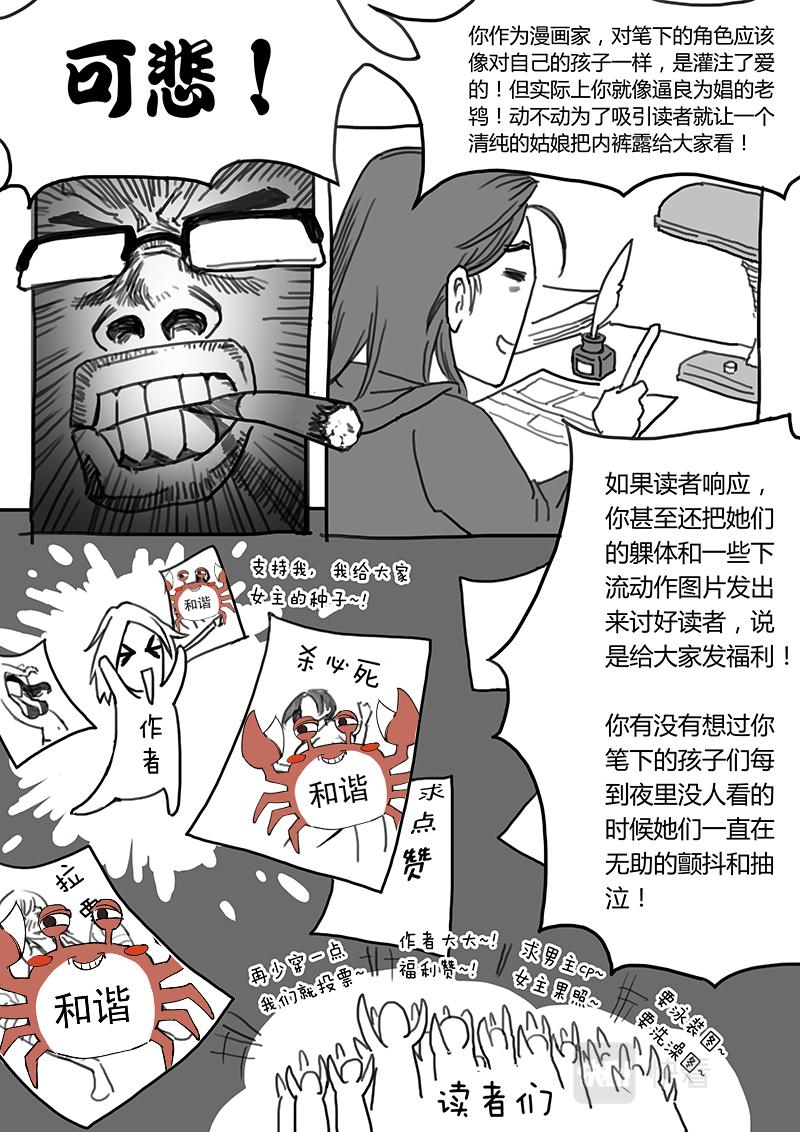 03-漫画家诞生篇03完结-第3话