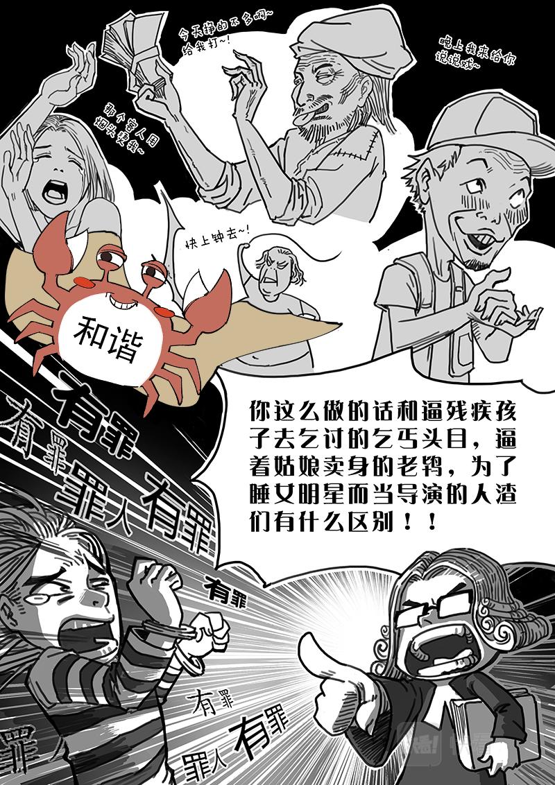 03-漫画家诞生篇03完结-第3话
