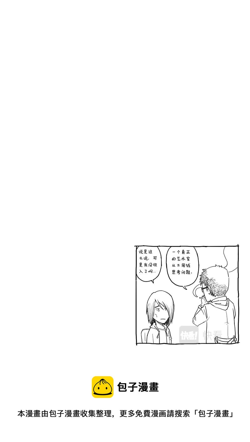 03-漫画家诞生篇03完结-第3话
