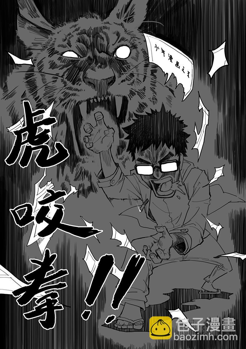 03-漫画家诞生篇03完结-第3话