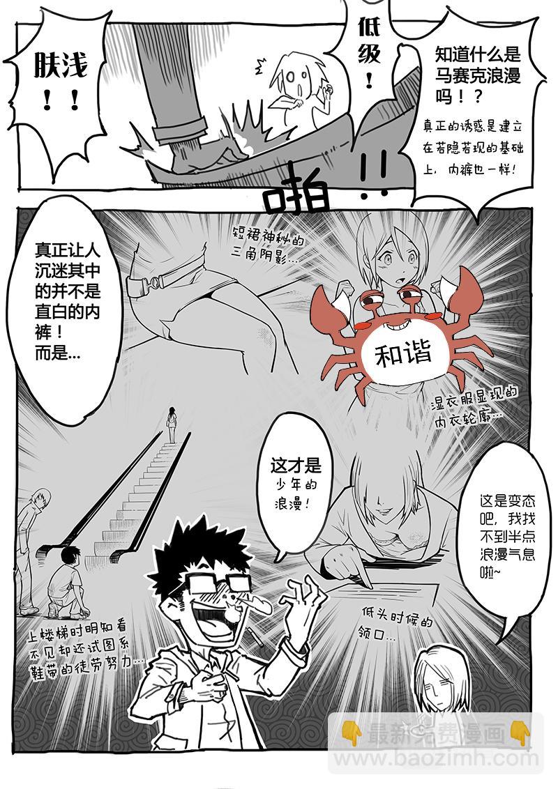 03-漫画家诞生篇03完结-第3话