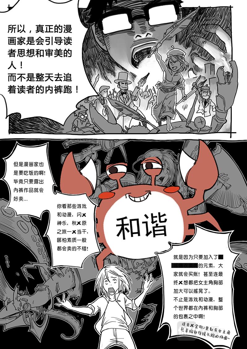 03-漫画家诞生篇03完结-第3话