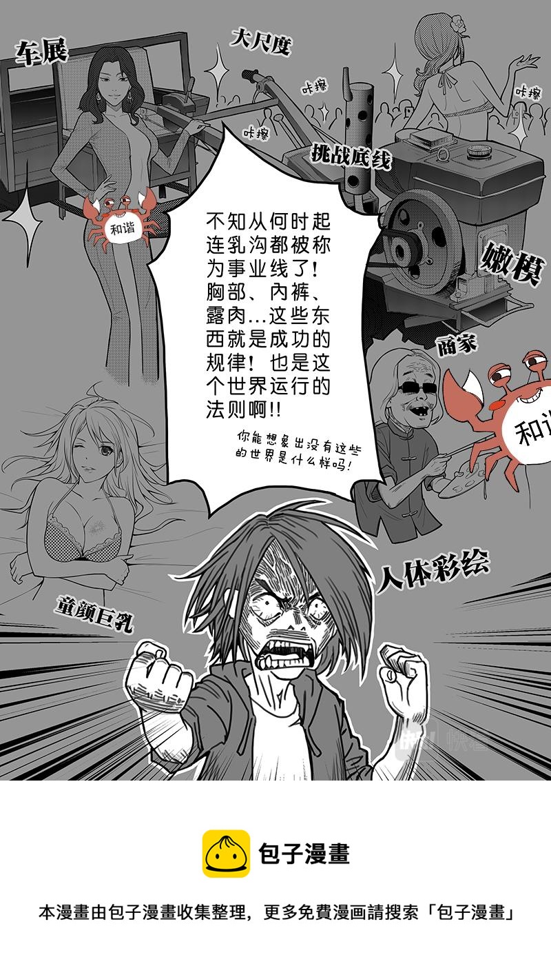 03-漫画家诞生篇03完结-第3话