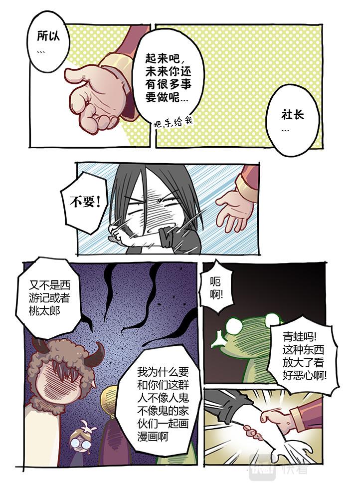 21-少女漫画篇10-第21话
