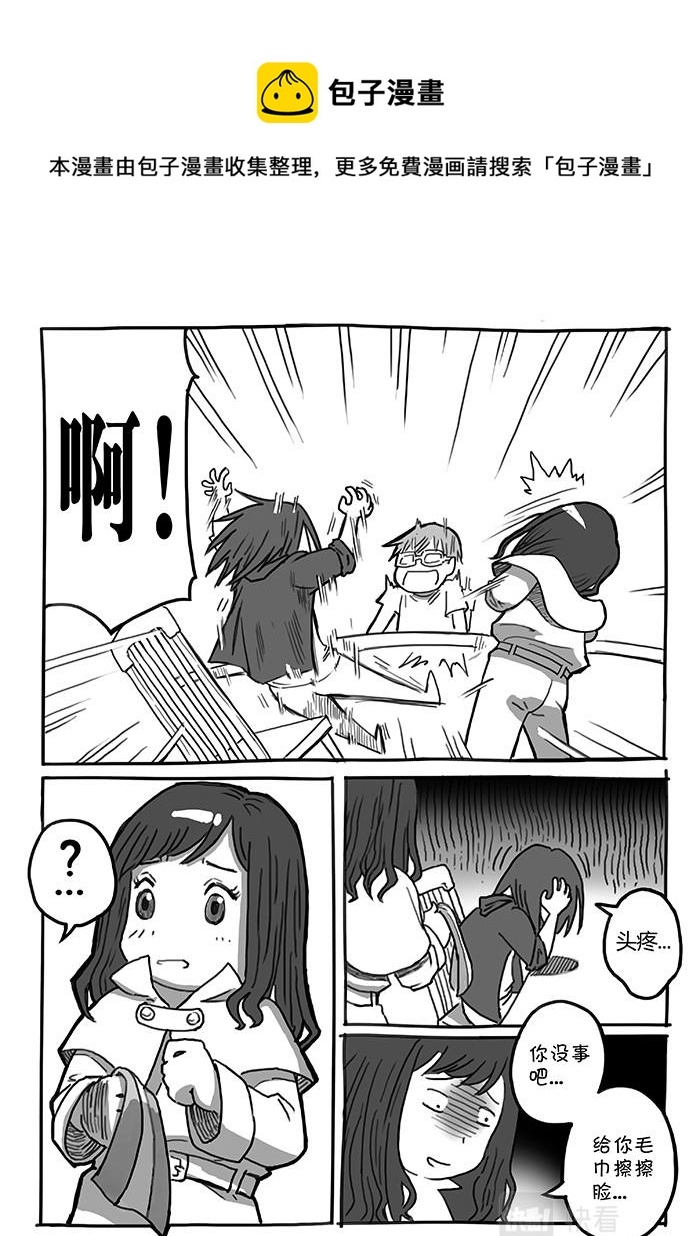 21-少女漫画篇10-第21话