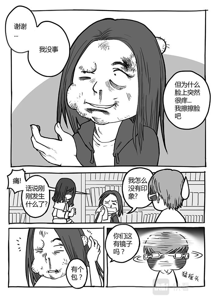 21-少女漫画篇10-第21话