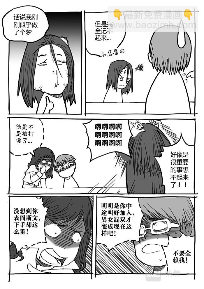 21-少女漫画篇10-第21话