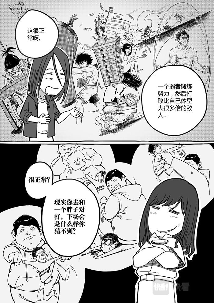 23-少女漫画篇12-第23话