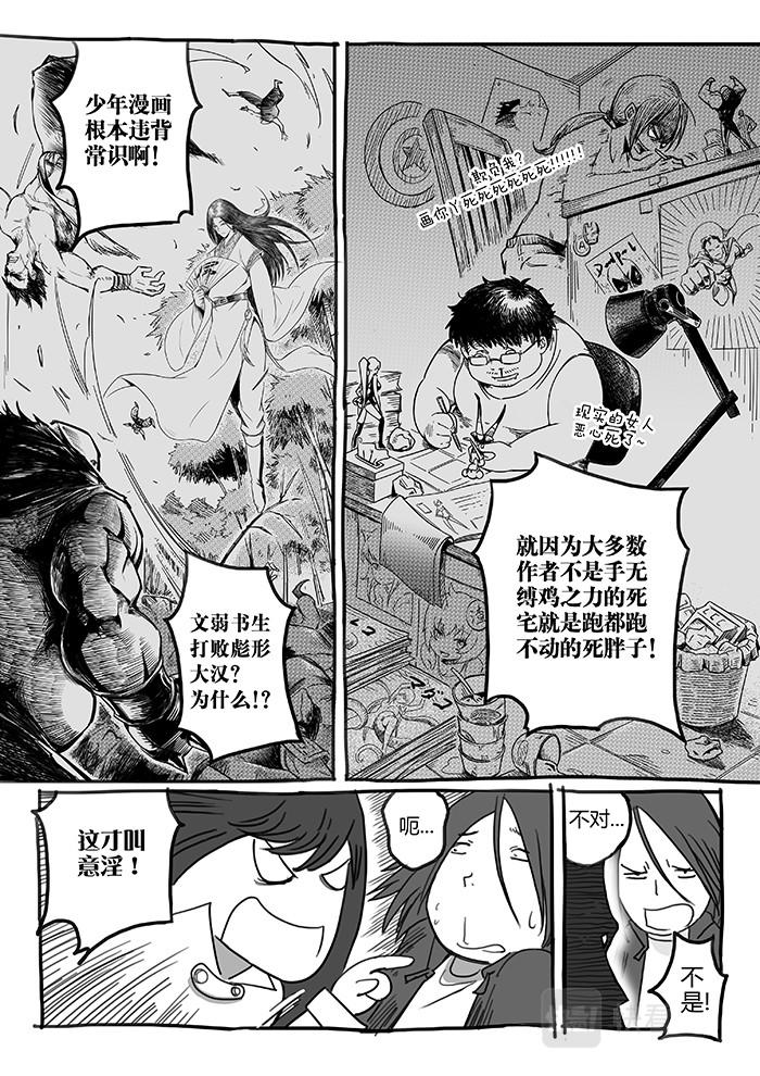 23-少女漫画篇12-第23话