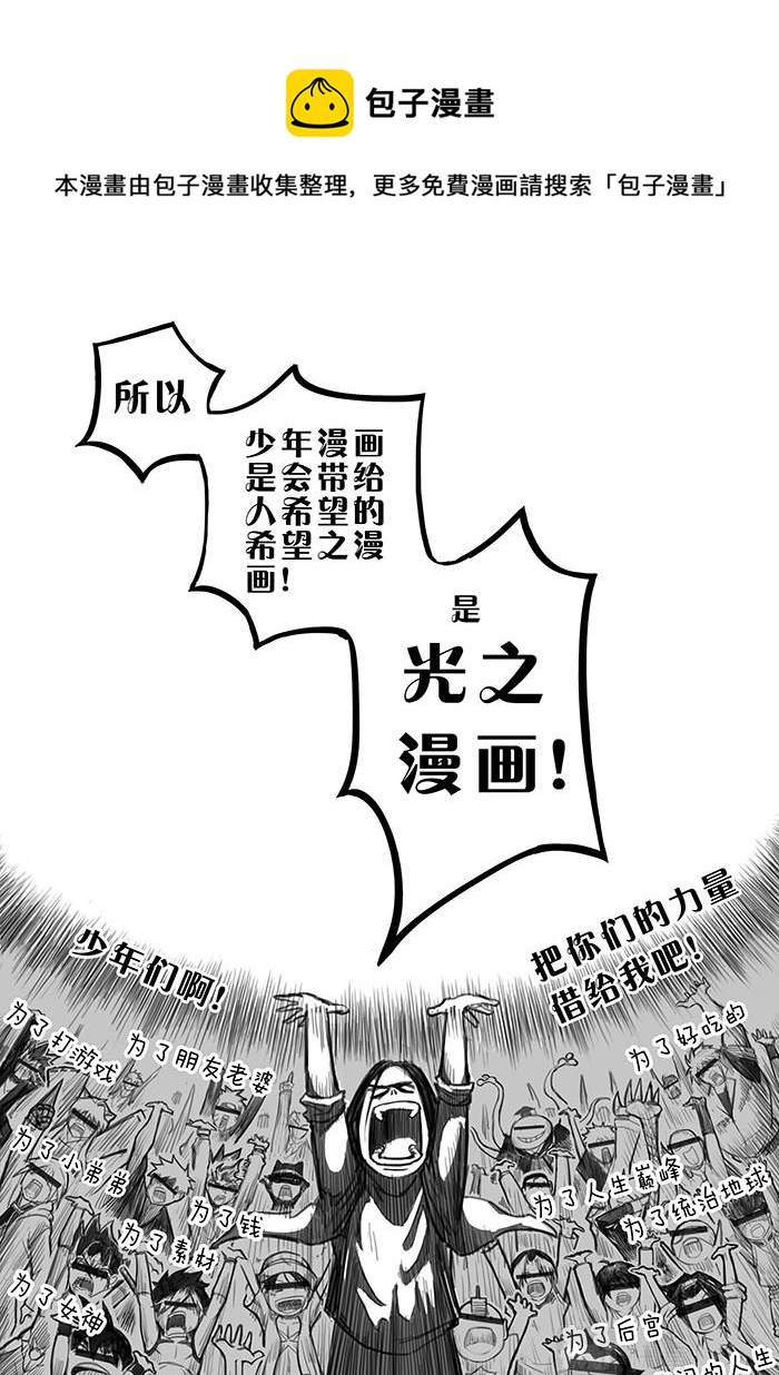 23-少女漫画篇12-第23话