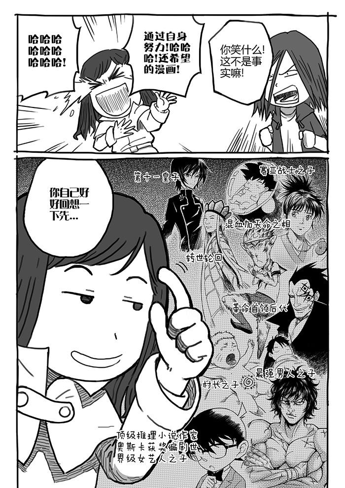 23-少女漫画篇12-第23话