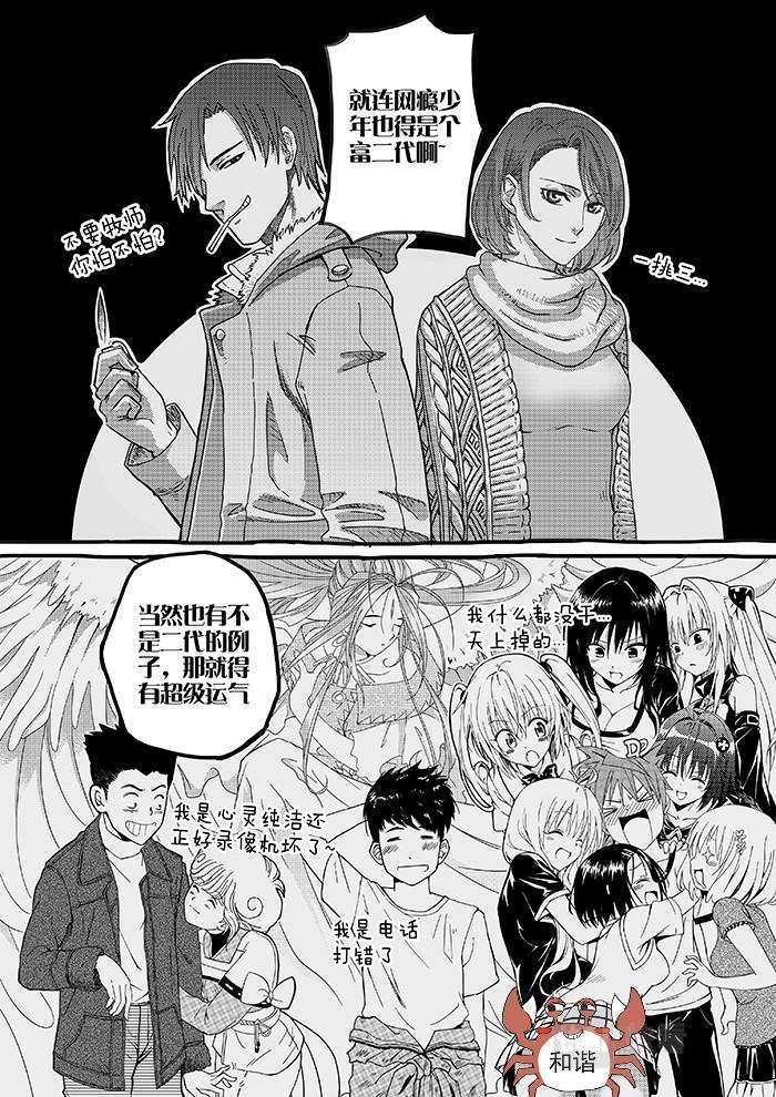 23-少女漫画篇12-第23话