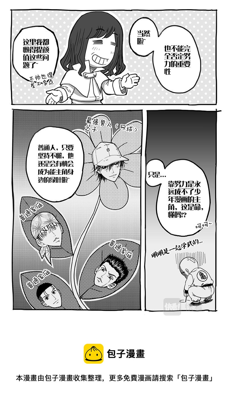 23-少女漫画篇12-第23话