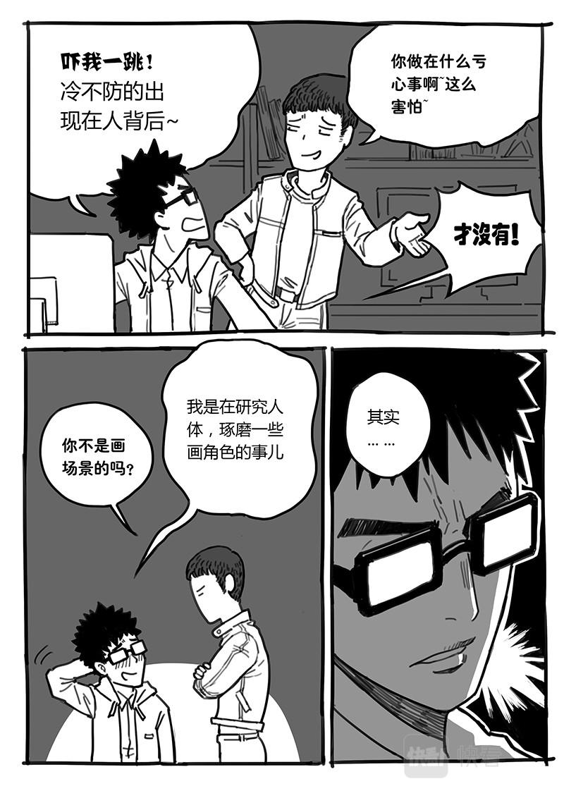 25-相亲篇1-第25话