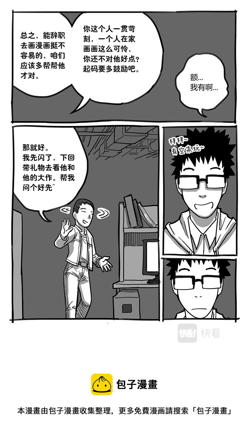 25-相亲篇1-第25话