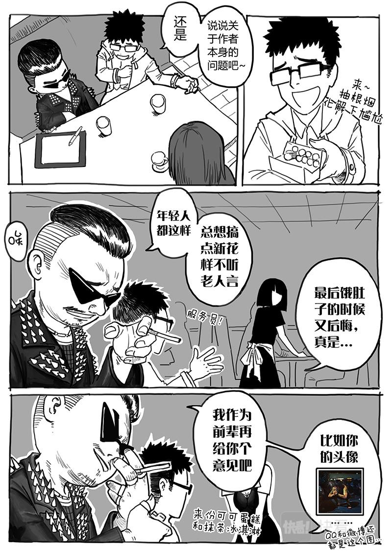 08-拜见前辈篇01-第7话