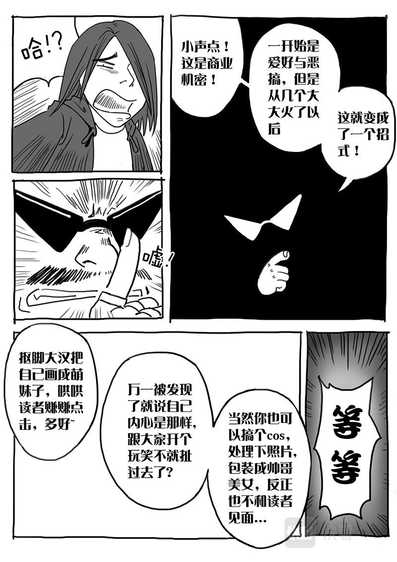 08-拜见前辈篇01-第7话
