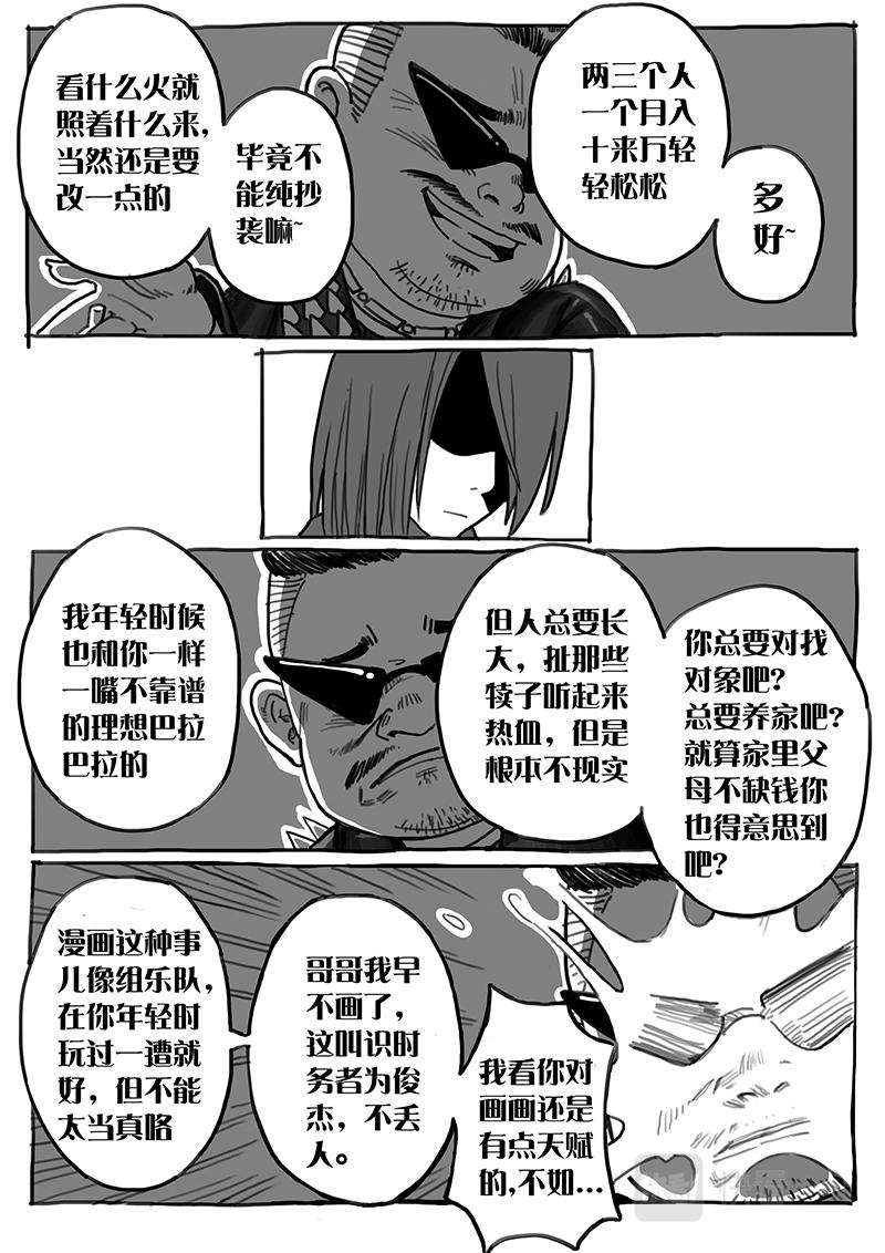 08-拜见前辈篇01-第7话