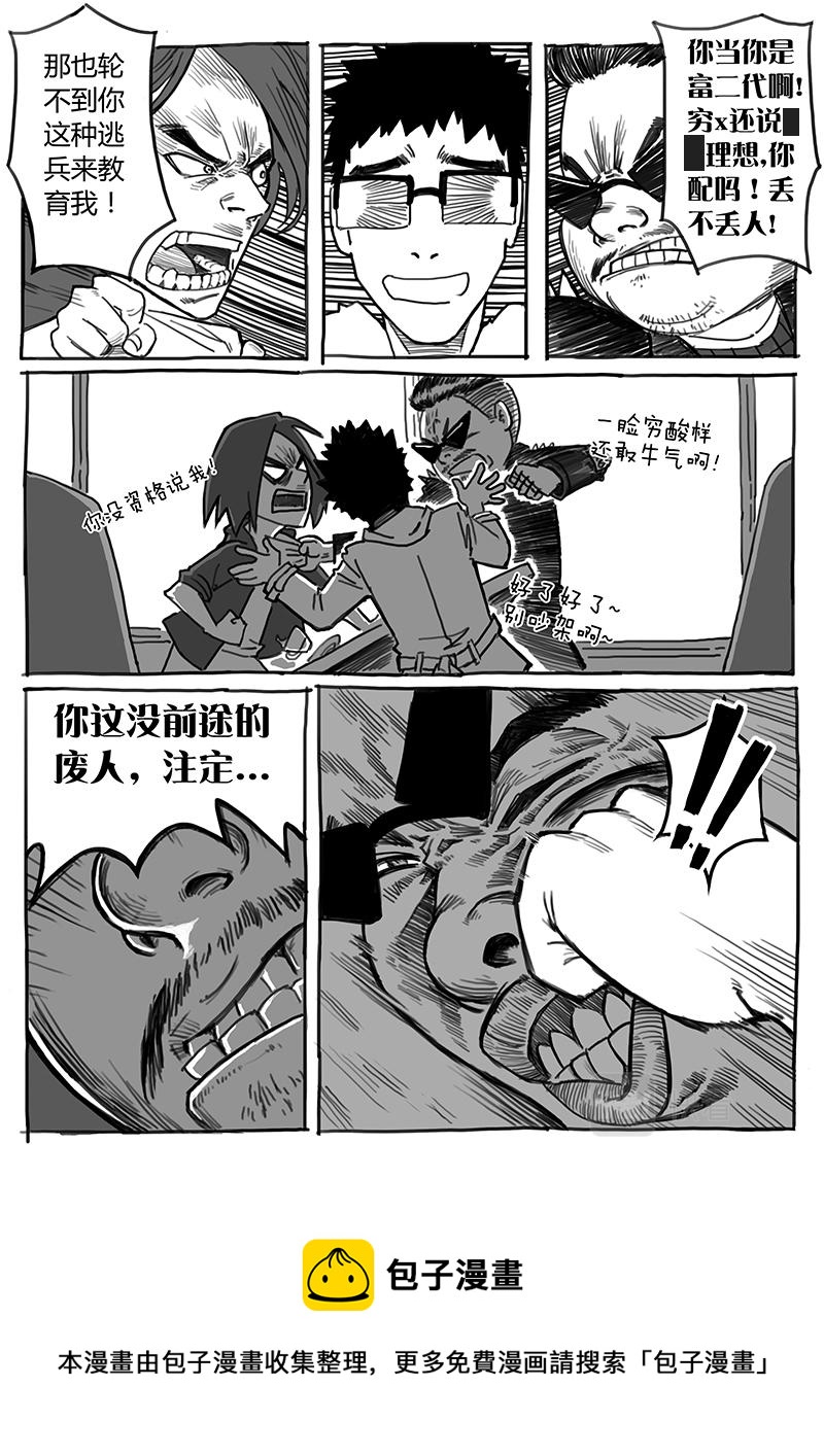 08-拜见前辈篇01-第7话