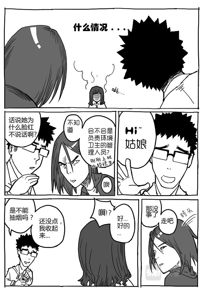 10-拜见前辈篇03-第9话