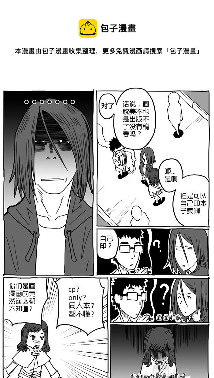 10-拜见前辈篇03-第9话