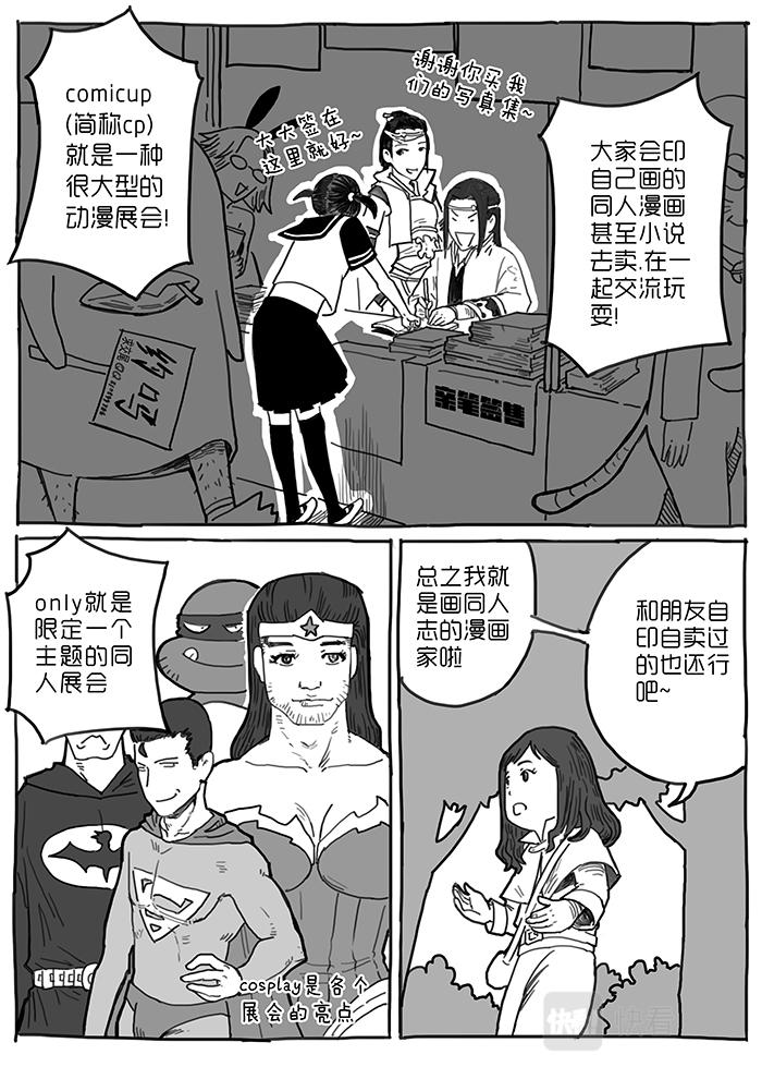 10-拜见前辈篇03-第9话