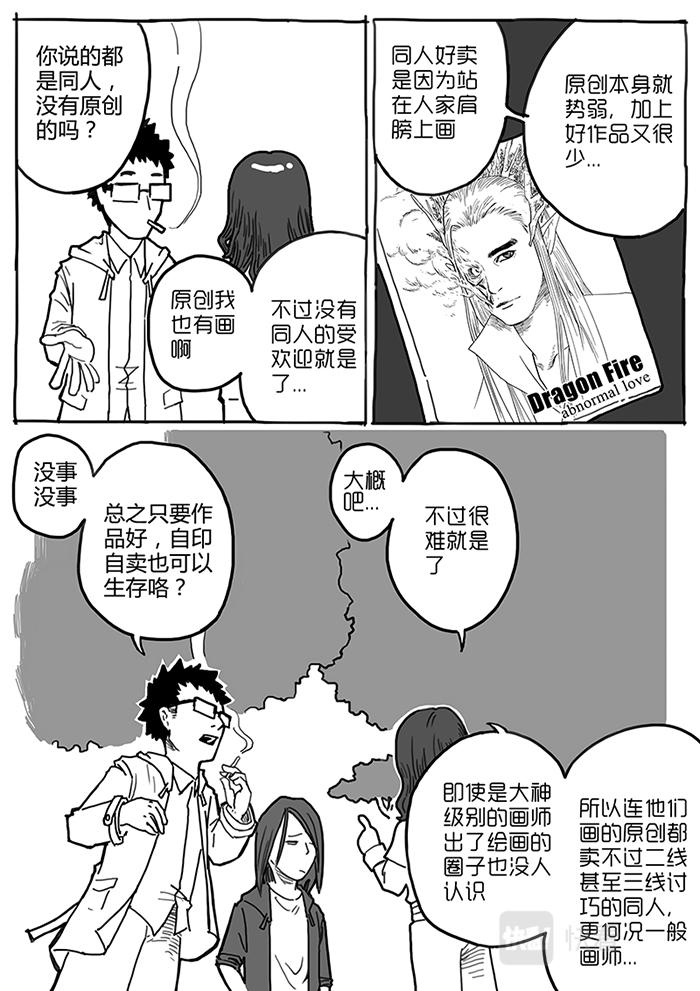 10-拜见前辈篇03-第9话