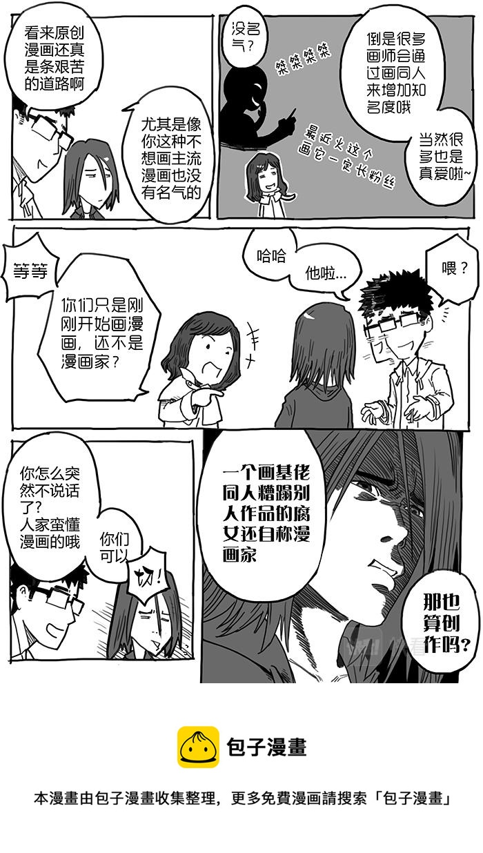 10-拜见前辈篇03-第9话