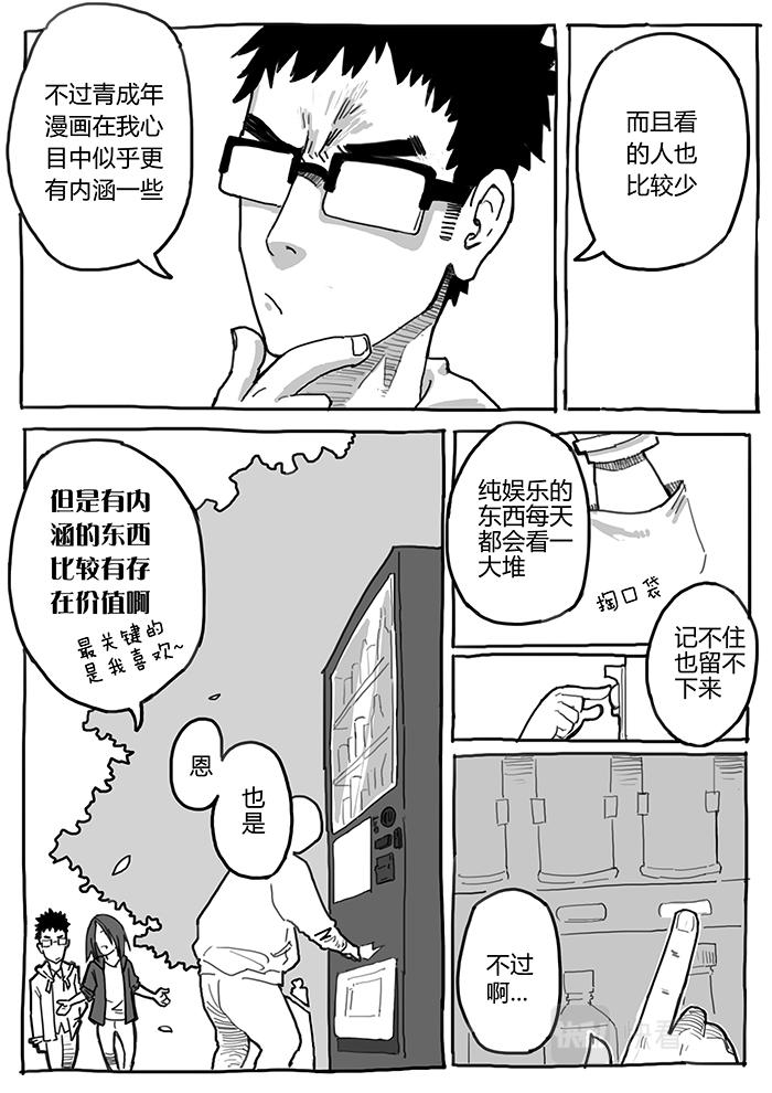 10-拜见前辈篇03-第9话