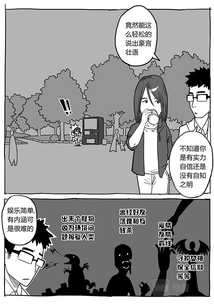 10-拜见前辈篇03-第9话