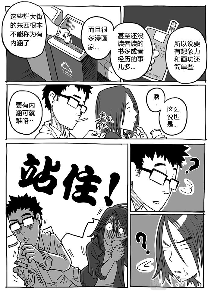 10-拜见前辈篇03-第9话