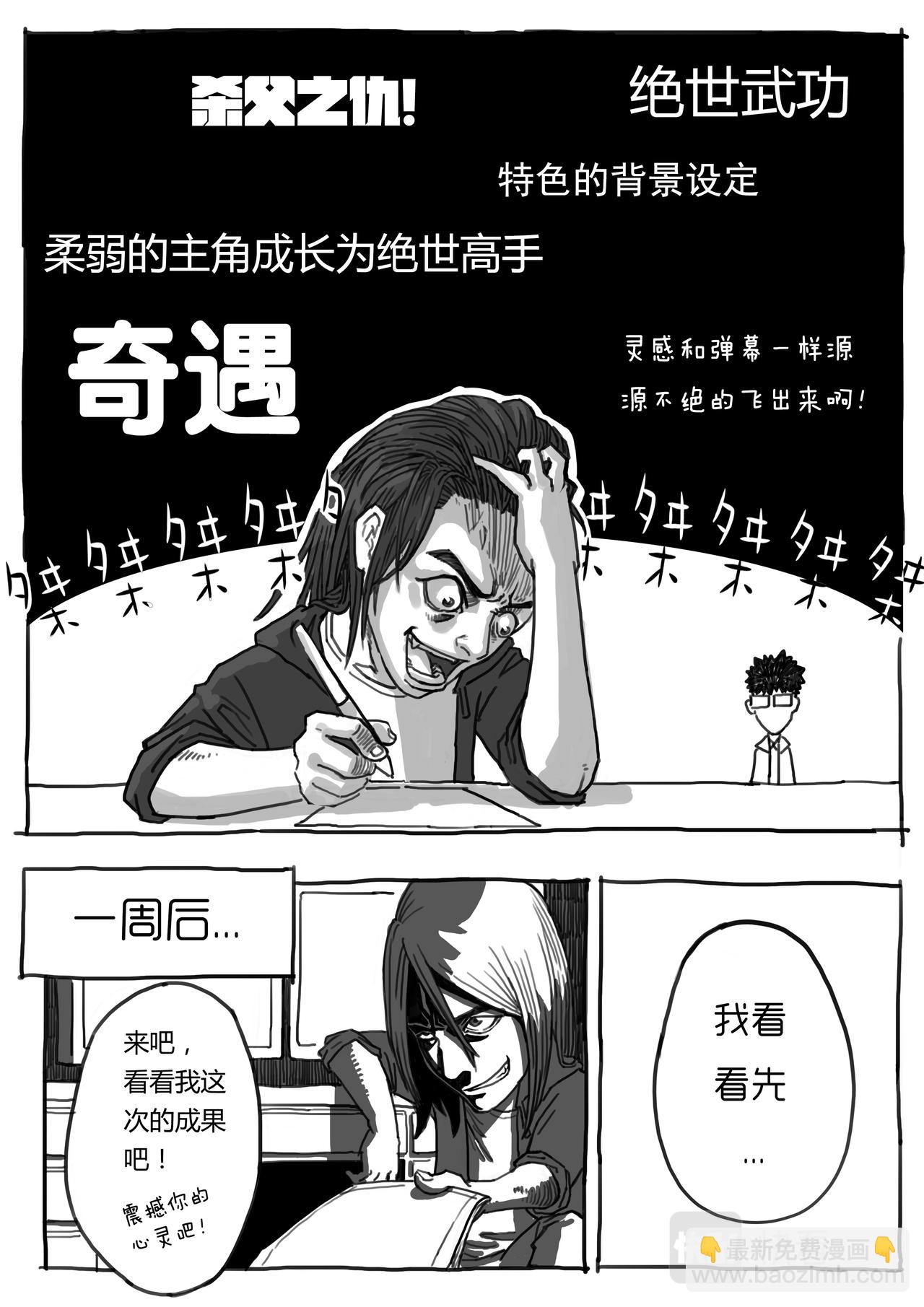 04-少年漫画篇01-第11话