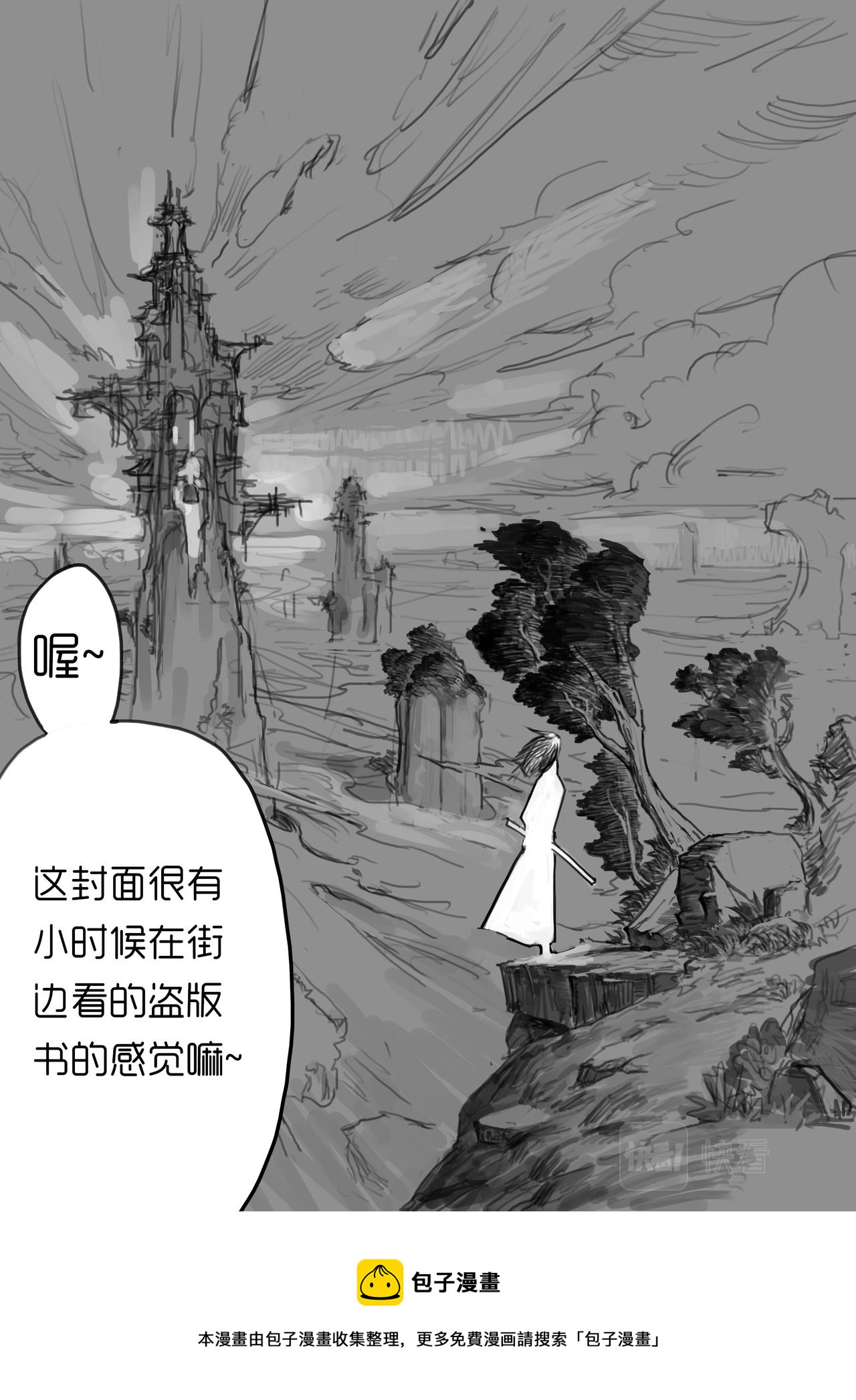 04-少年漫画篇01-第11话