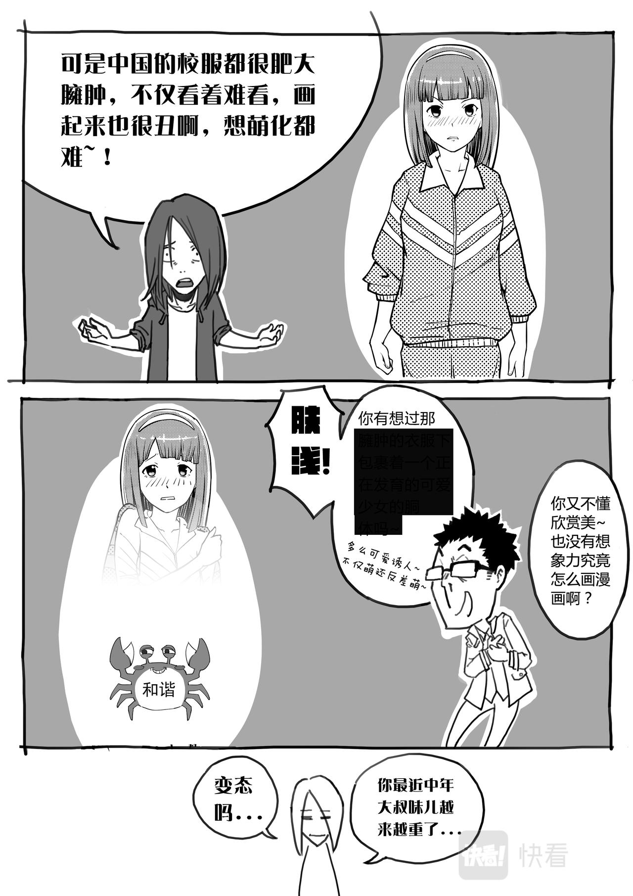 04-少年漫画篇01-第11话