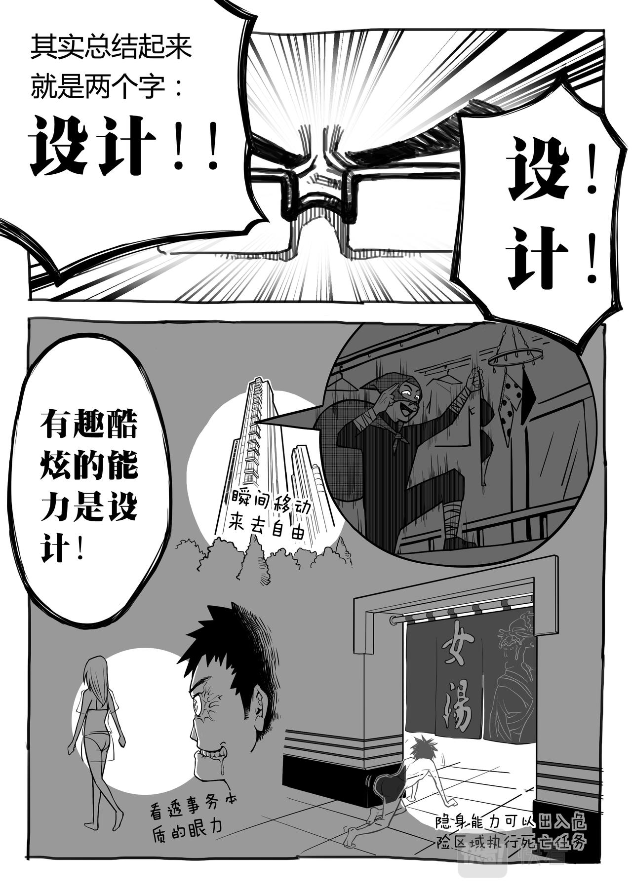 04-少年漫画篇01-第11话