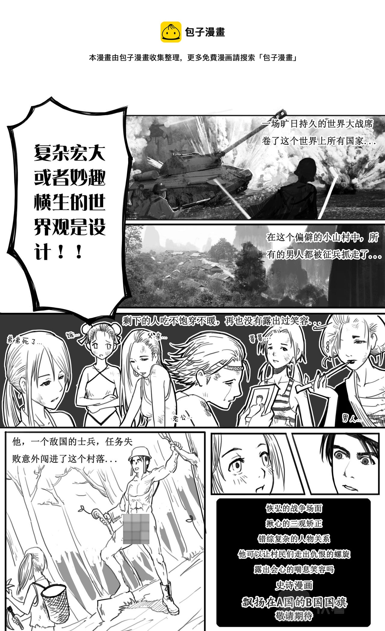 04-少年漫画篇01-第11话
