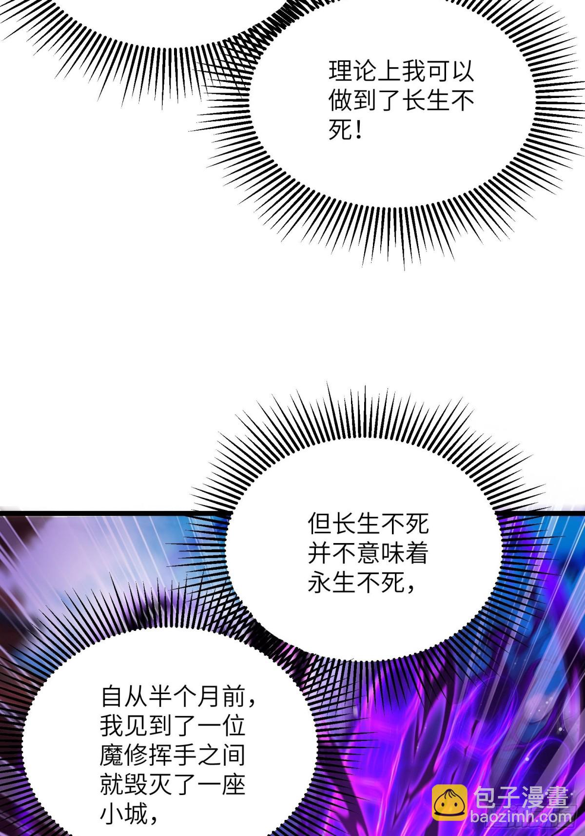 01话 长生不死系统-第1话