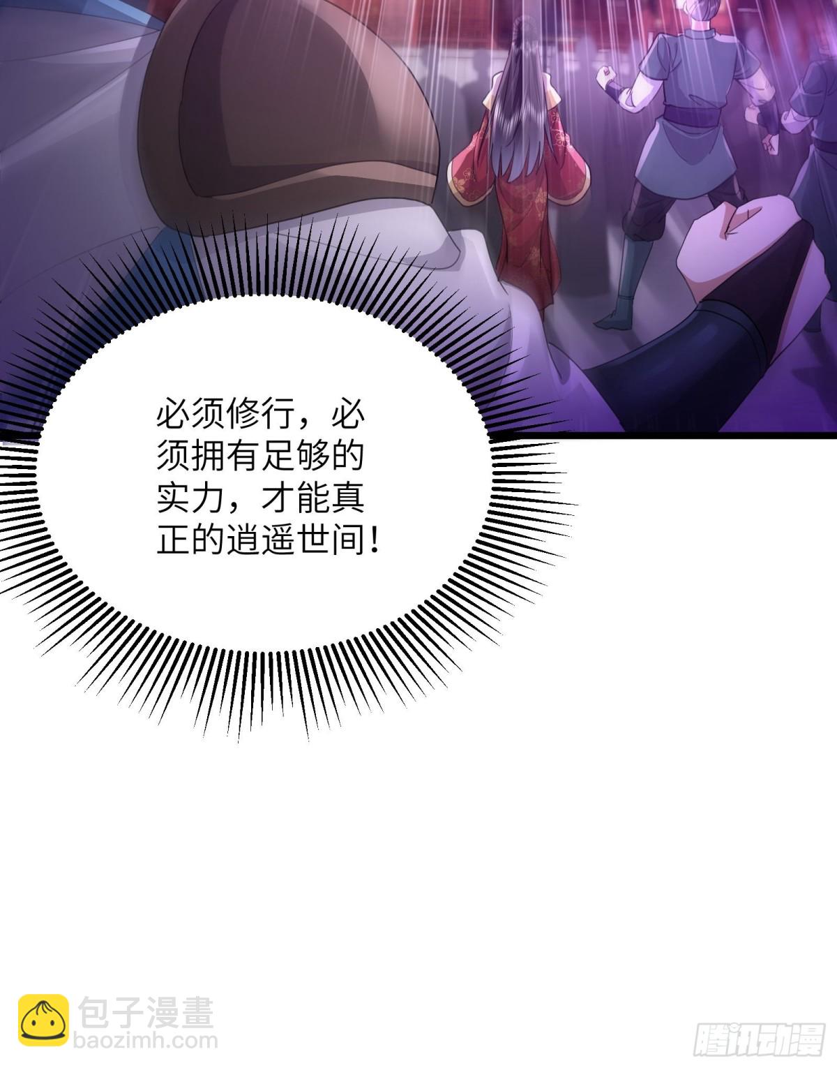 01话 长生不死系统-第1话