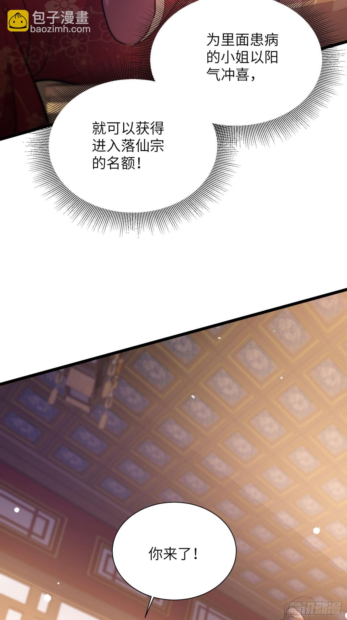 01话 长生不死系统-第1话