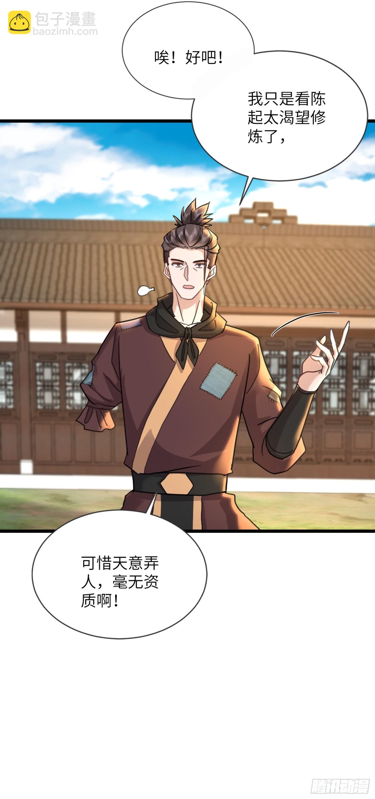 11话 残腿师傅的实力-第11话
