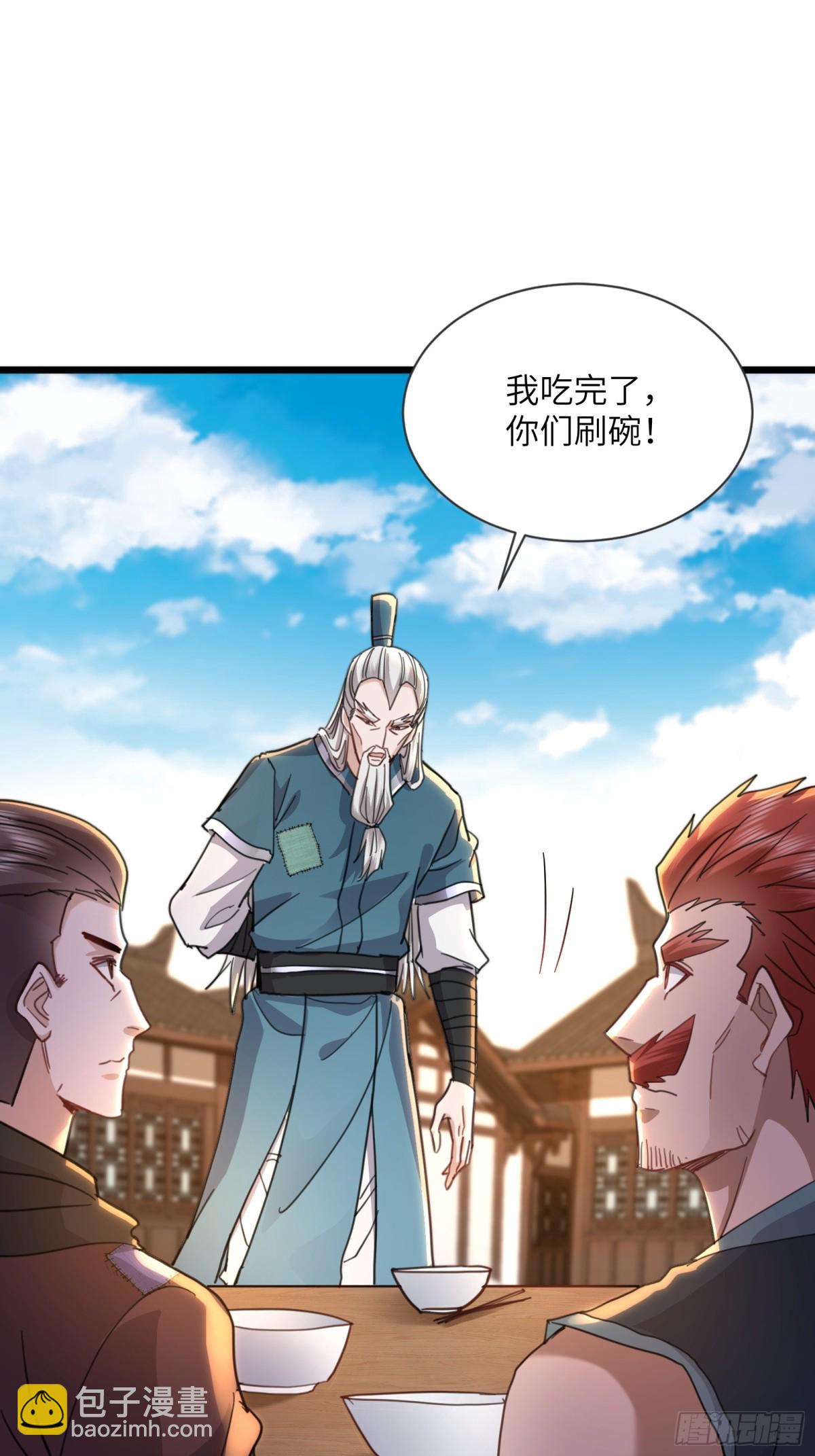 11话 残腿师傅的实力-第11话